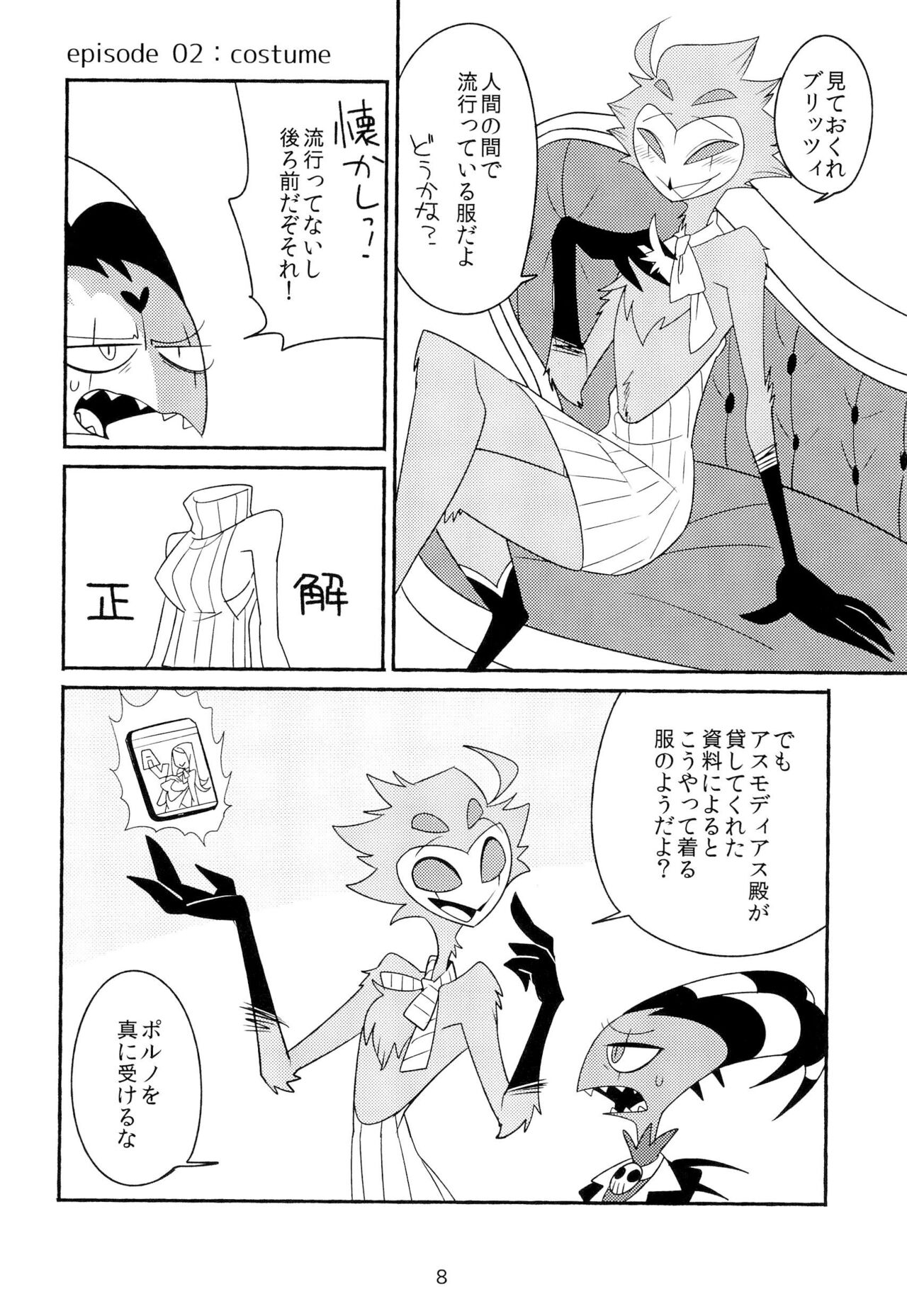 PLAY PLAY PLAY page 10 full