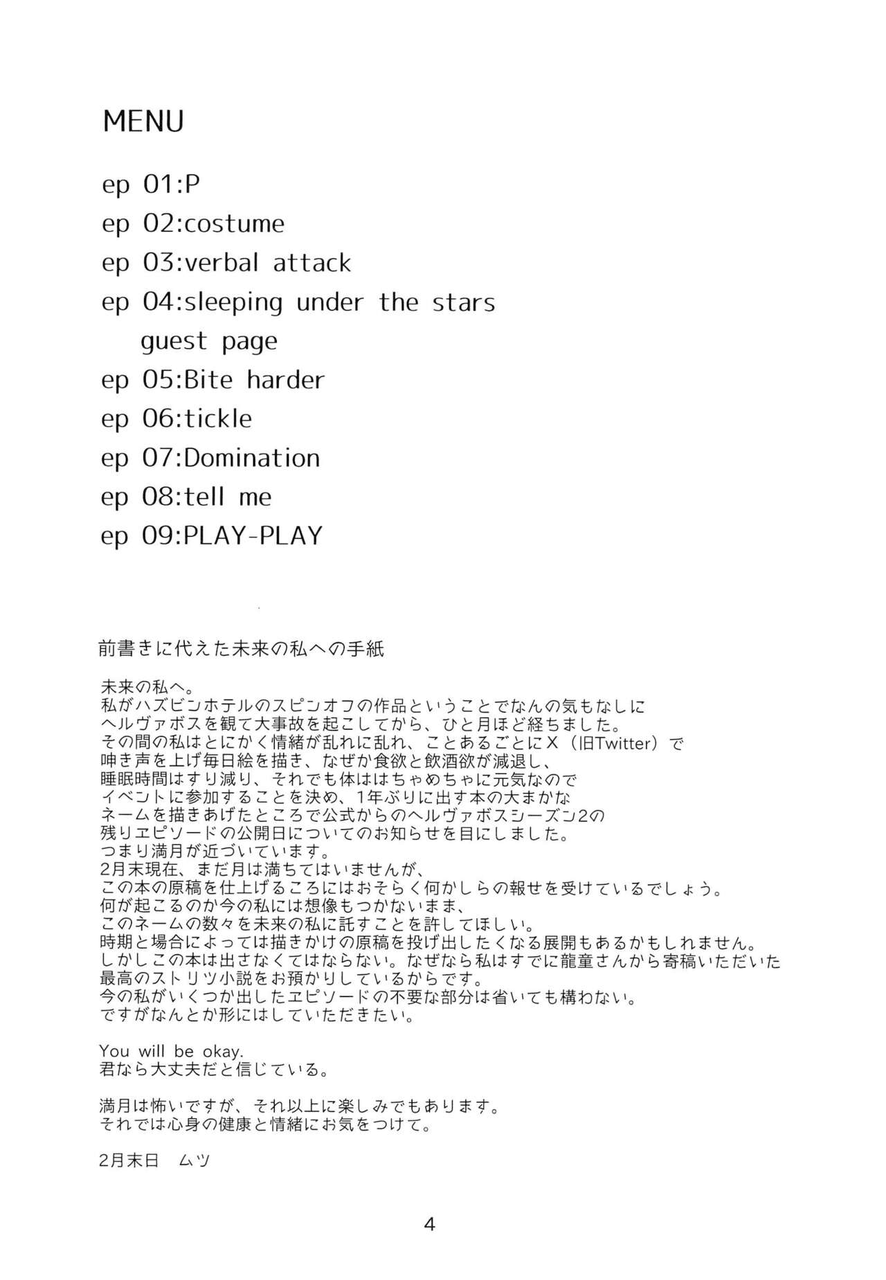 PLAY PLAY PLAY page 6 full