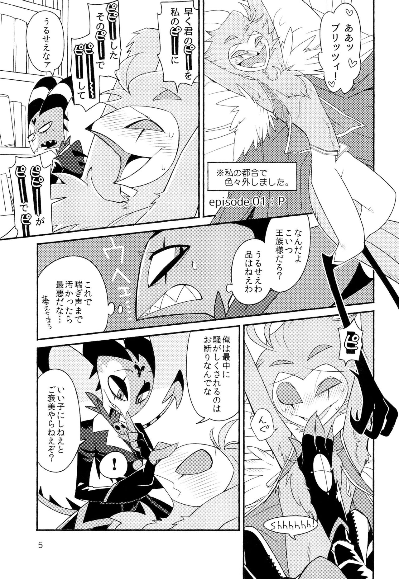 PLAY PLAY PLAY page 7 full