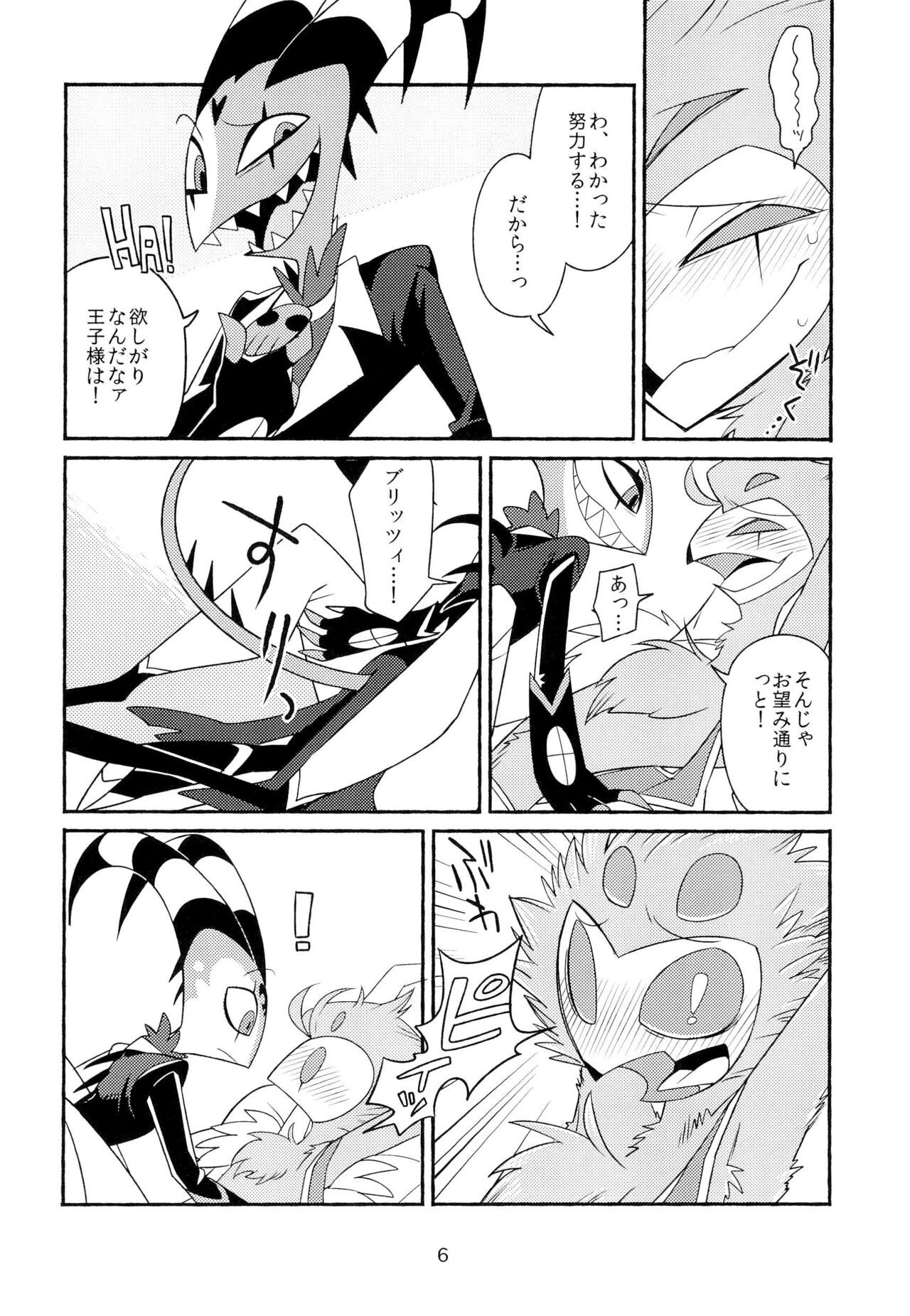 PLAY PLAY PLAY page 8 full