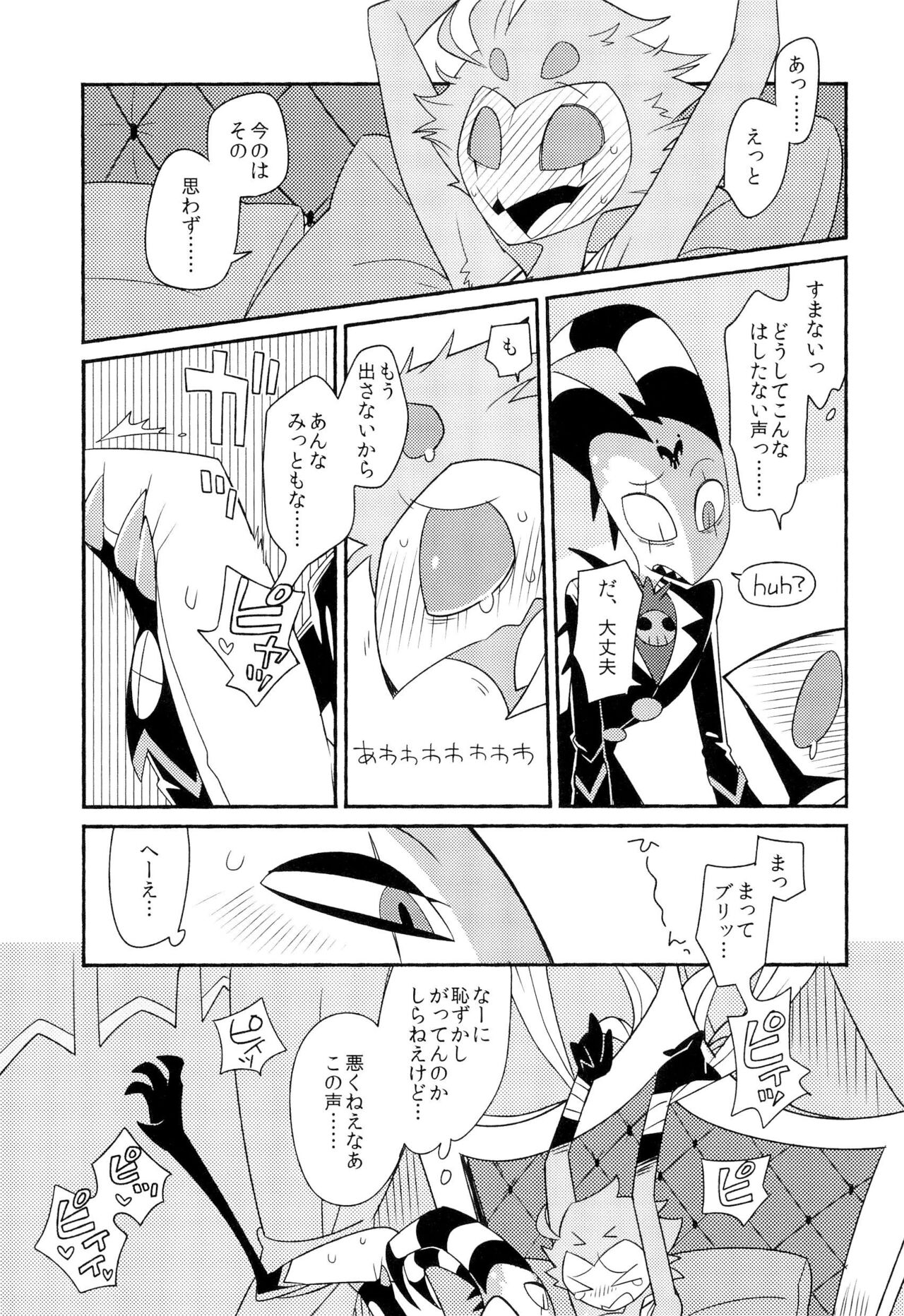 PLAY PLAY PLAY page 9 full