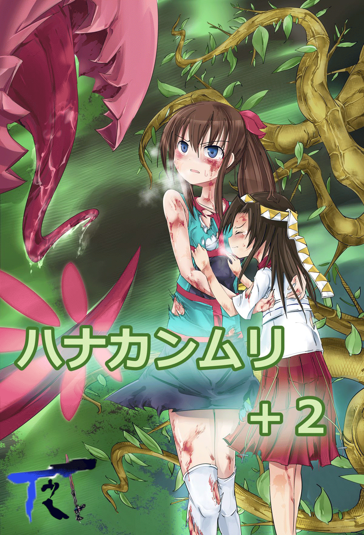 Hanakanmuri +2 page 1 full