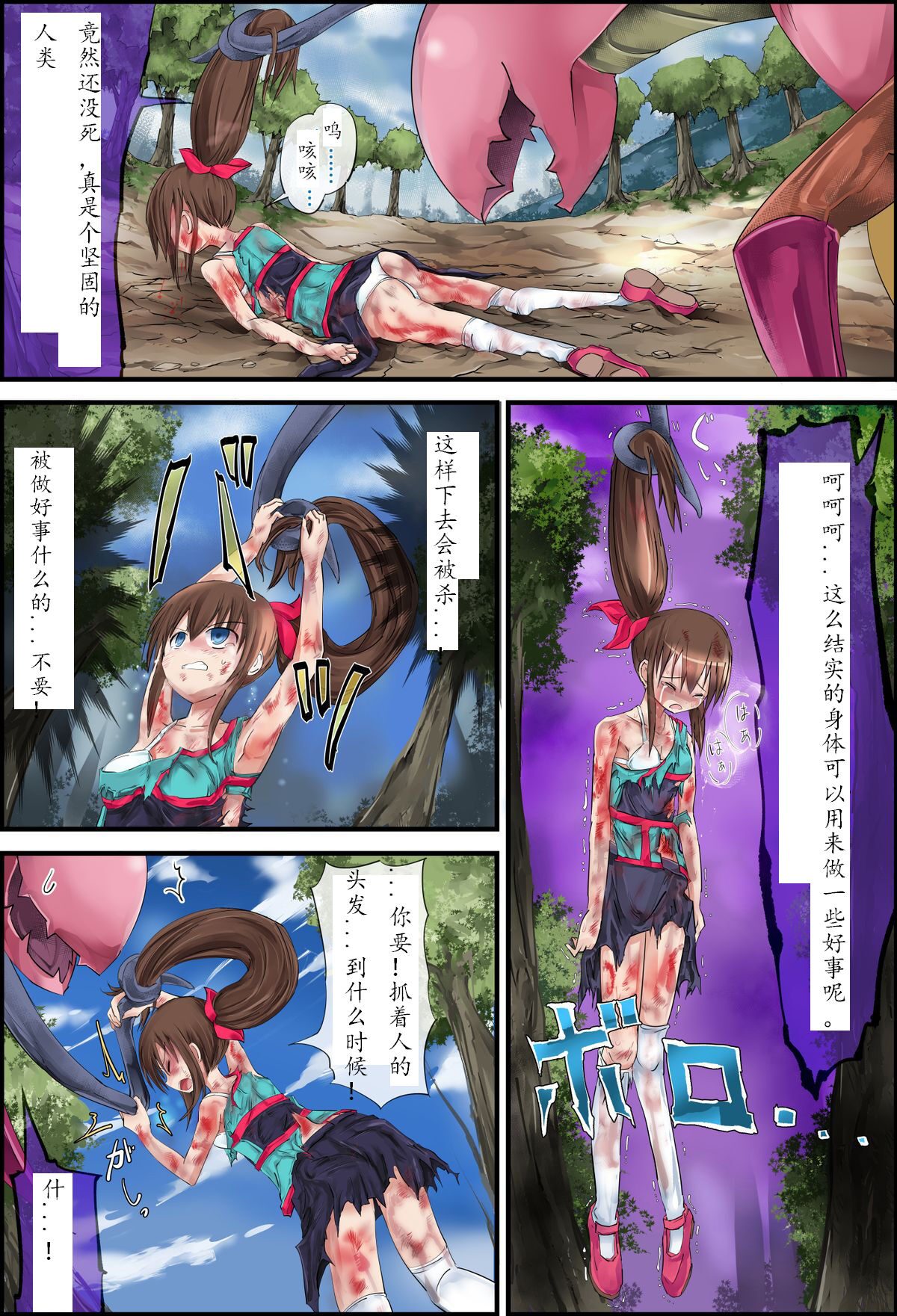 Hanakanmuri +2 page 10 full