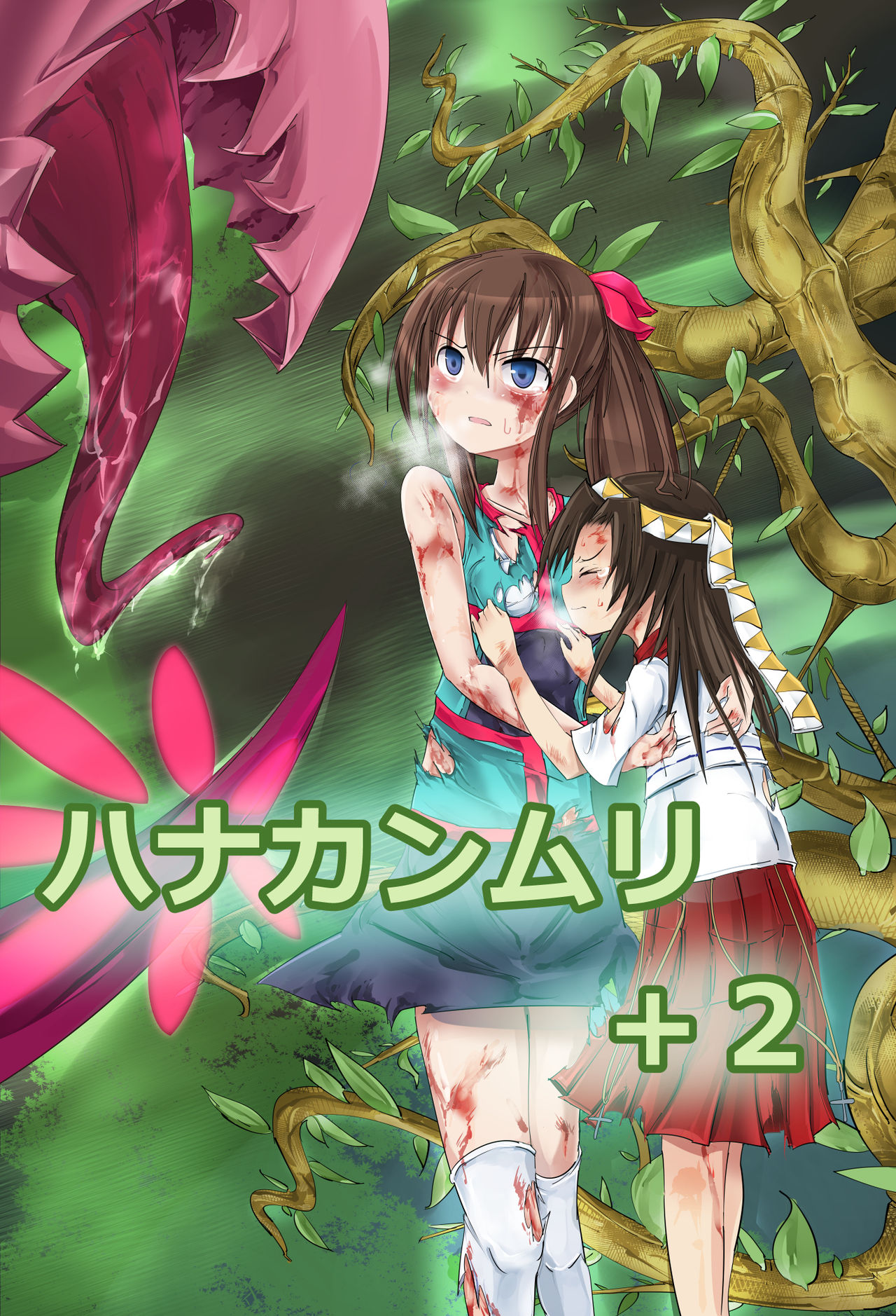 Hanakanmuri +2 page 2 full