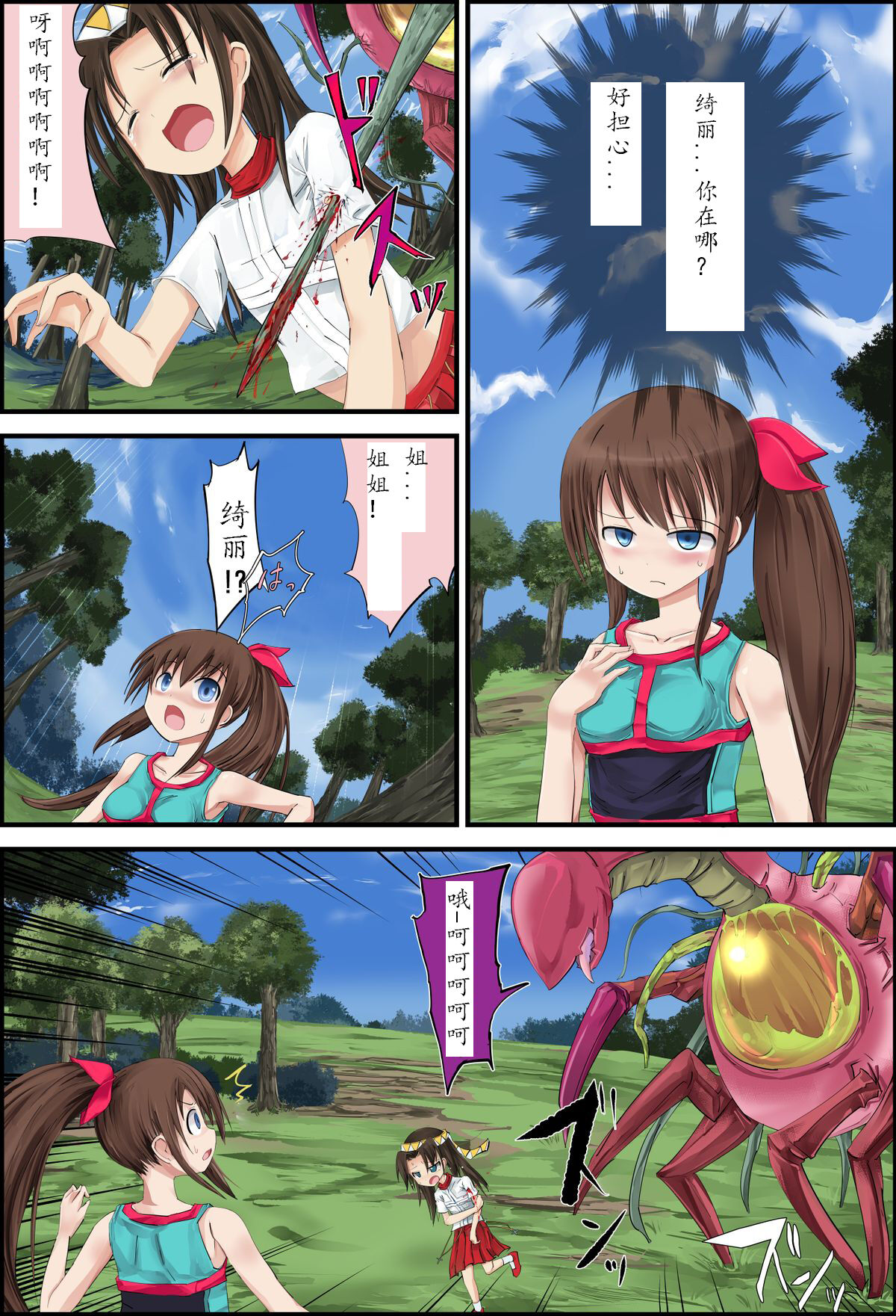 Hanakanmuri +2 page 4 full