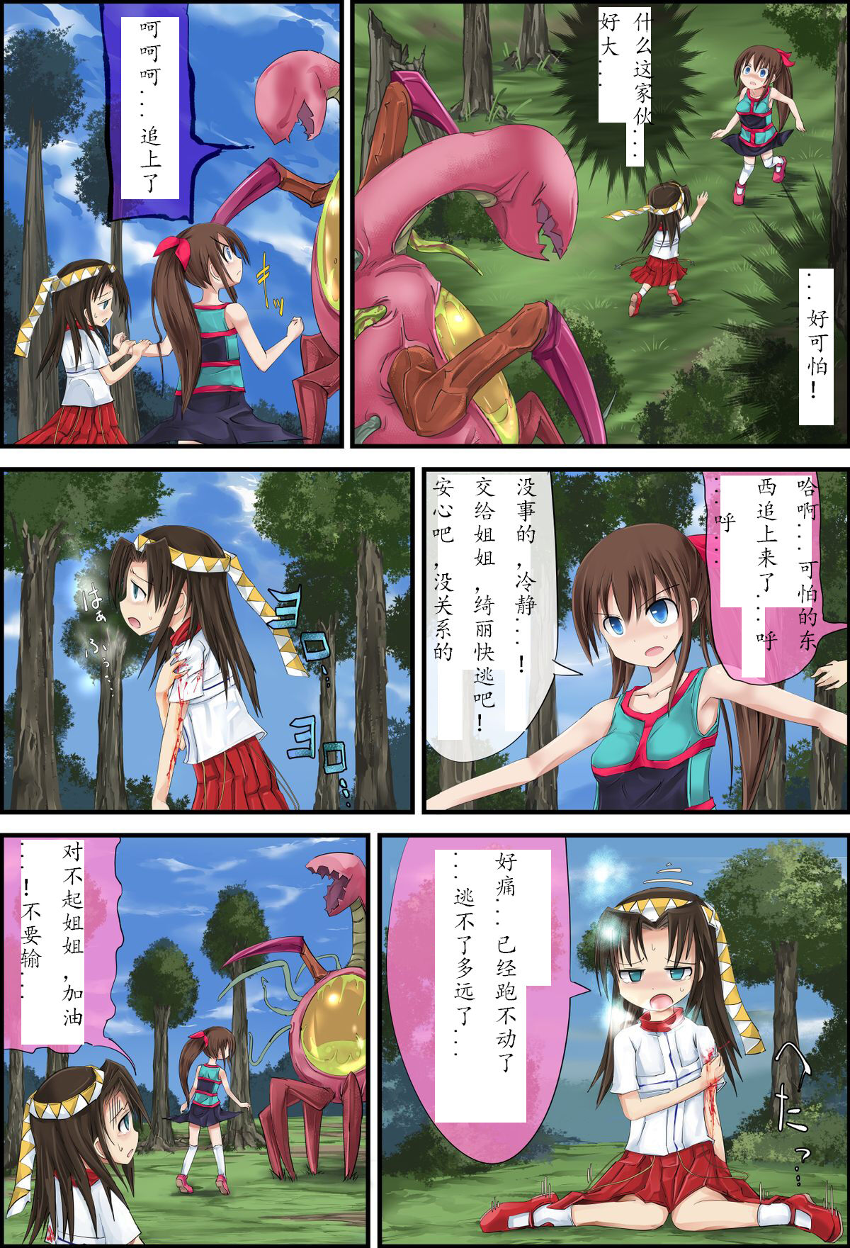 Hanakanmuri +2 page 5 full