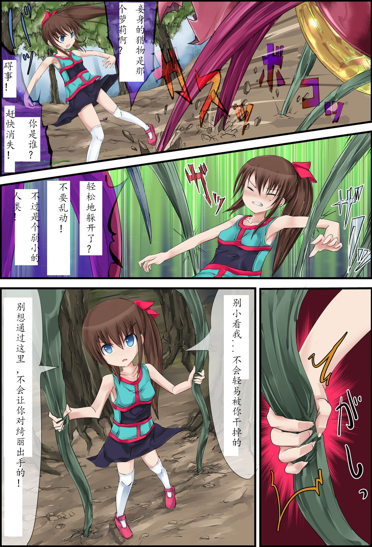 Hanakanmuri +2 page 6 full