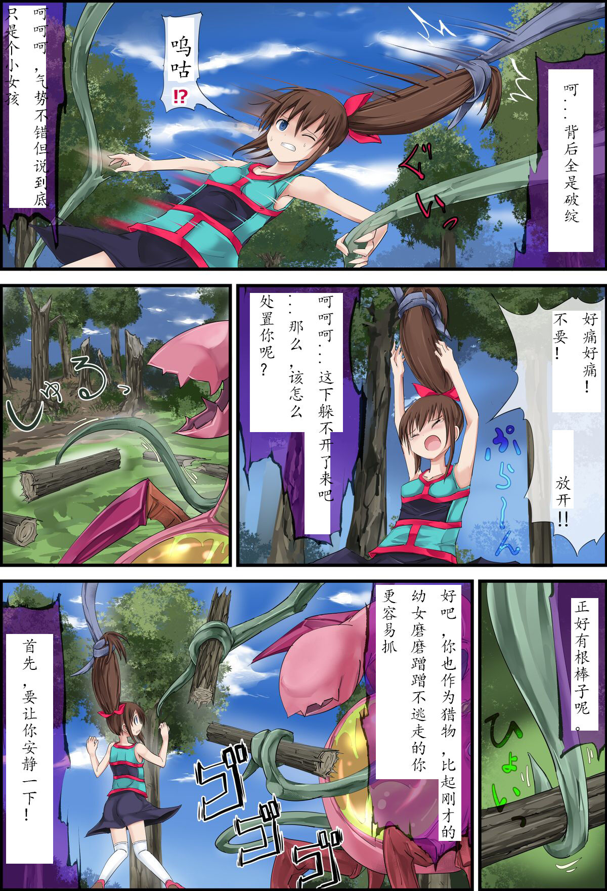 Hanakanmuri +2 page 7 full