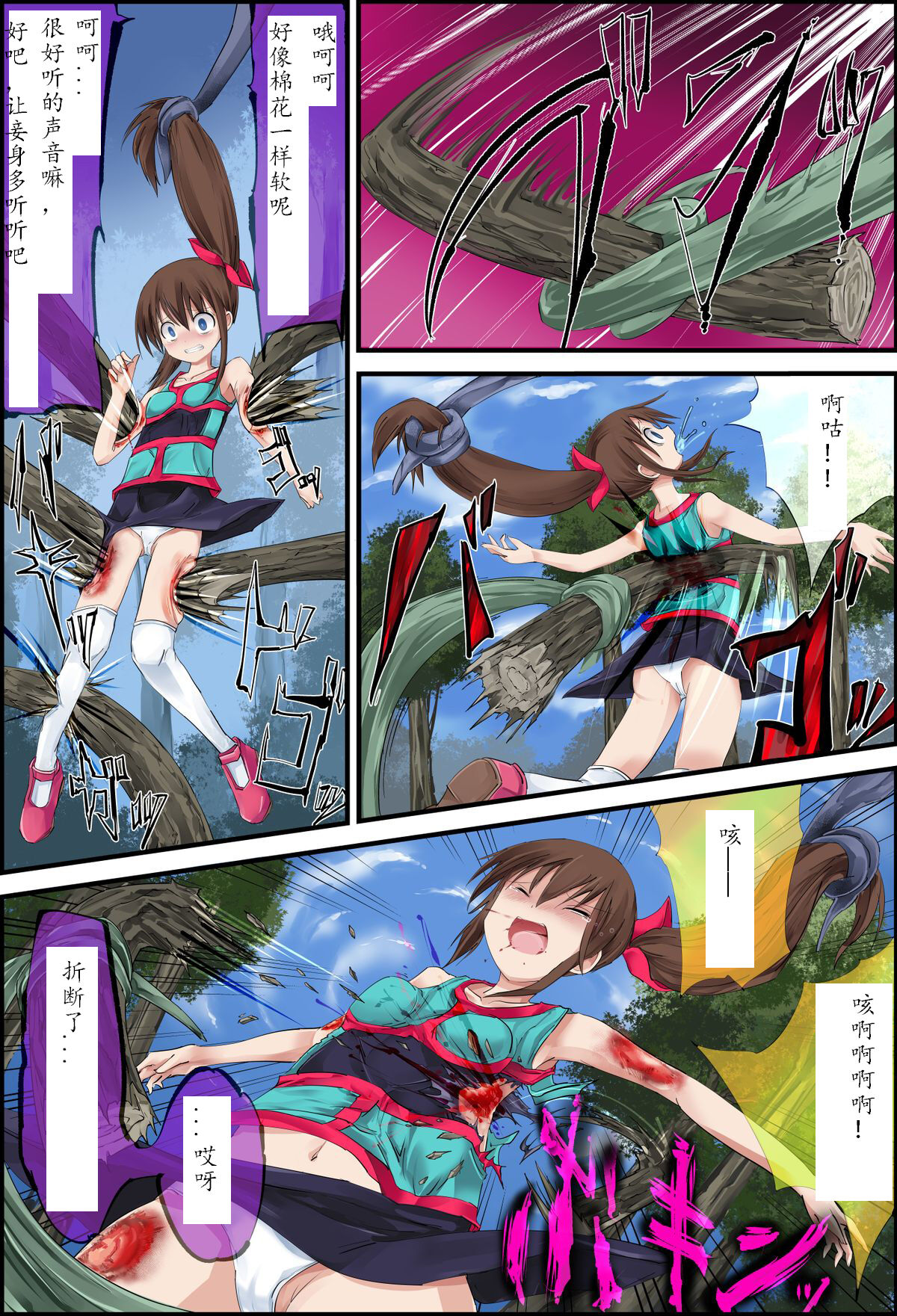 Hanakanmuri +2 page 8 full