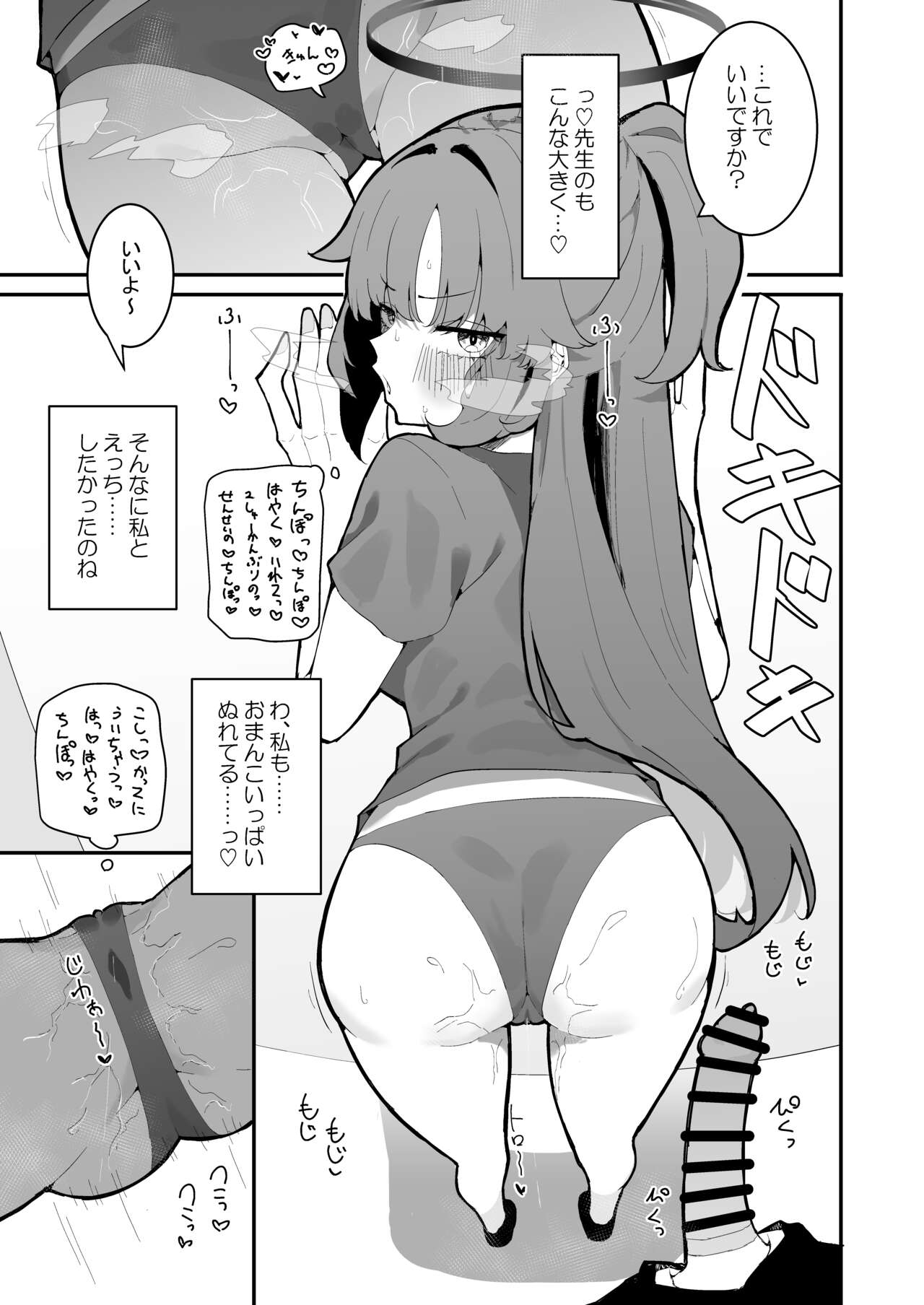 Yuuka to Polynesian After page 8 full