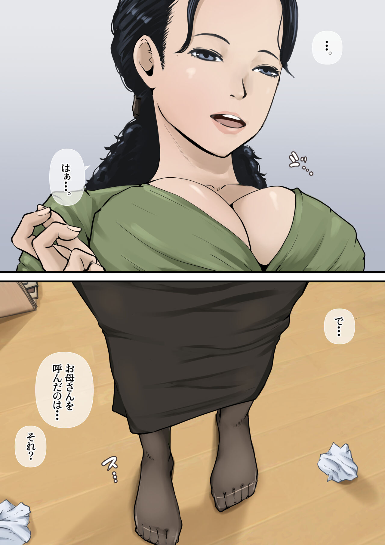 No matter how many times I served it, it wouldn't go away, so I called my mom. page 2 full