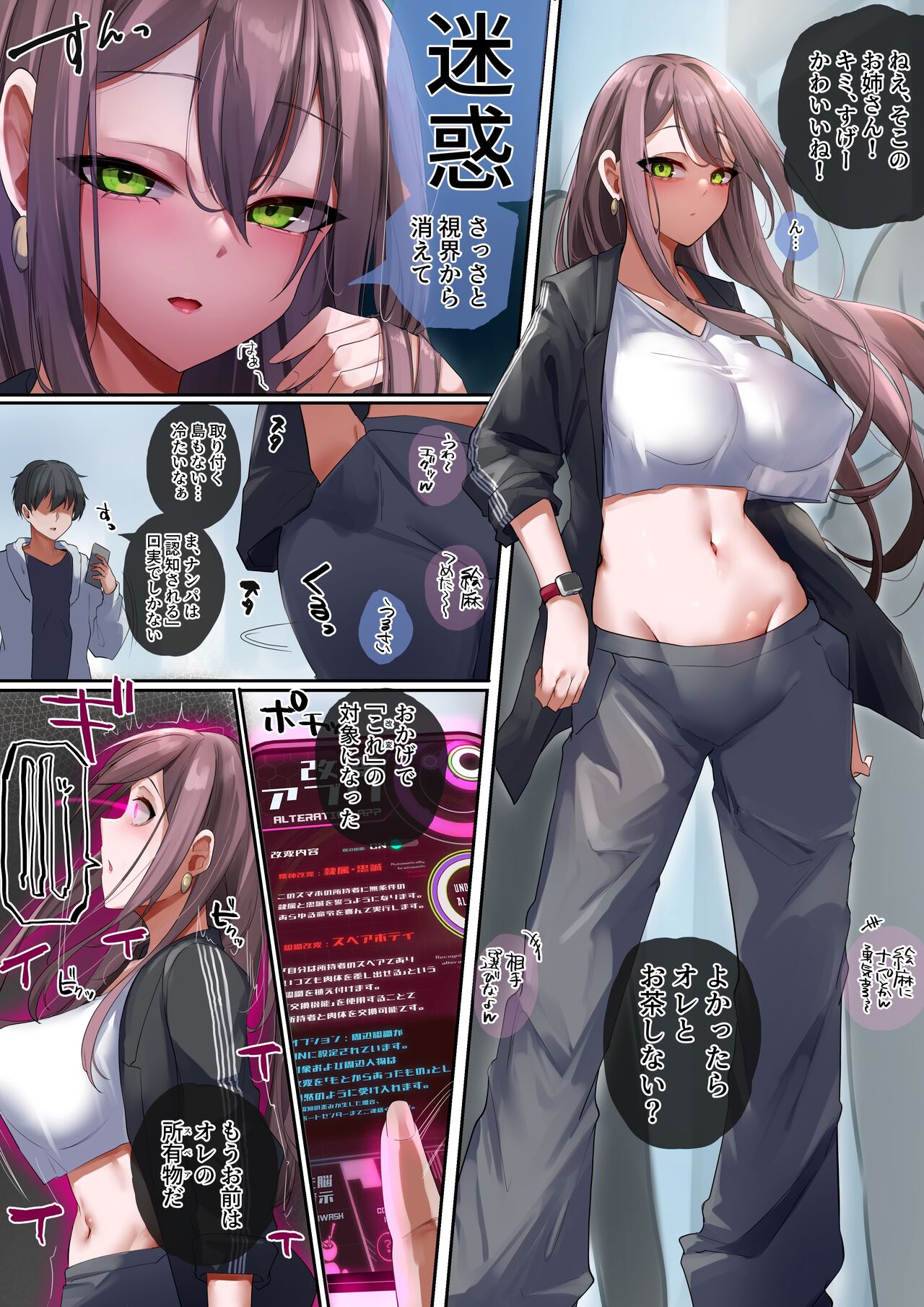 Supeabodi de onanī shiyou page 1 full