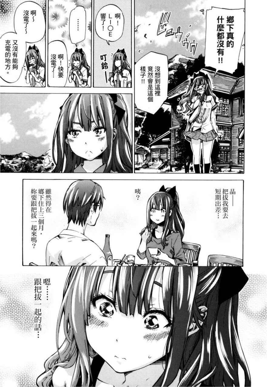 Shoujo wa Irozuku Yuri ni Koi o Suru | 少女如綻放的百合墜入愛河 page 10 full