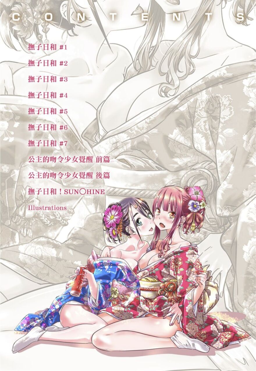 Shoujo wa Irozuku Yuri ni Koi o Suru | 少女如綻放的百合墜入愛河 page 3 full