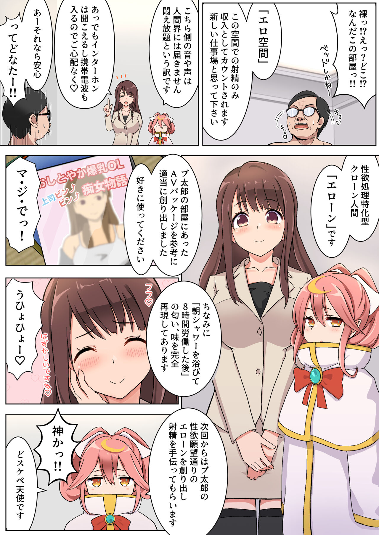 Shasei 1-kai 5000 Yen de Seikatsu suru Koto ni Narimashita page 5 full