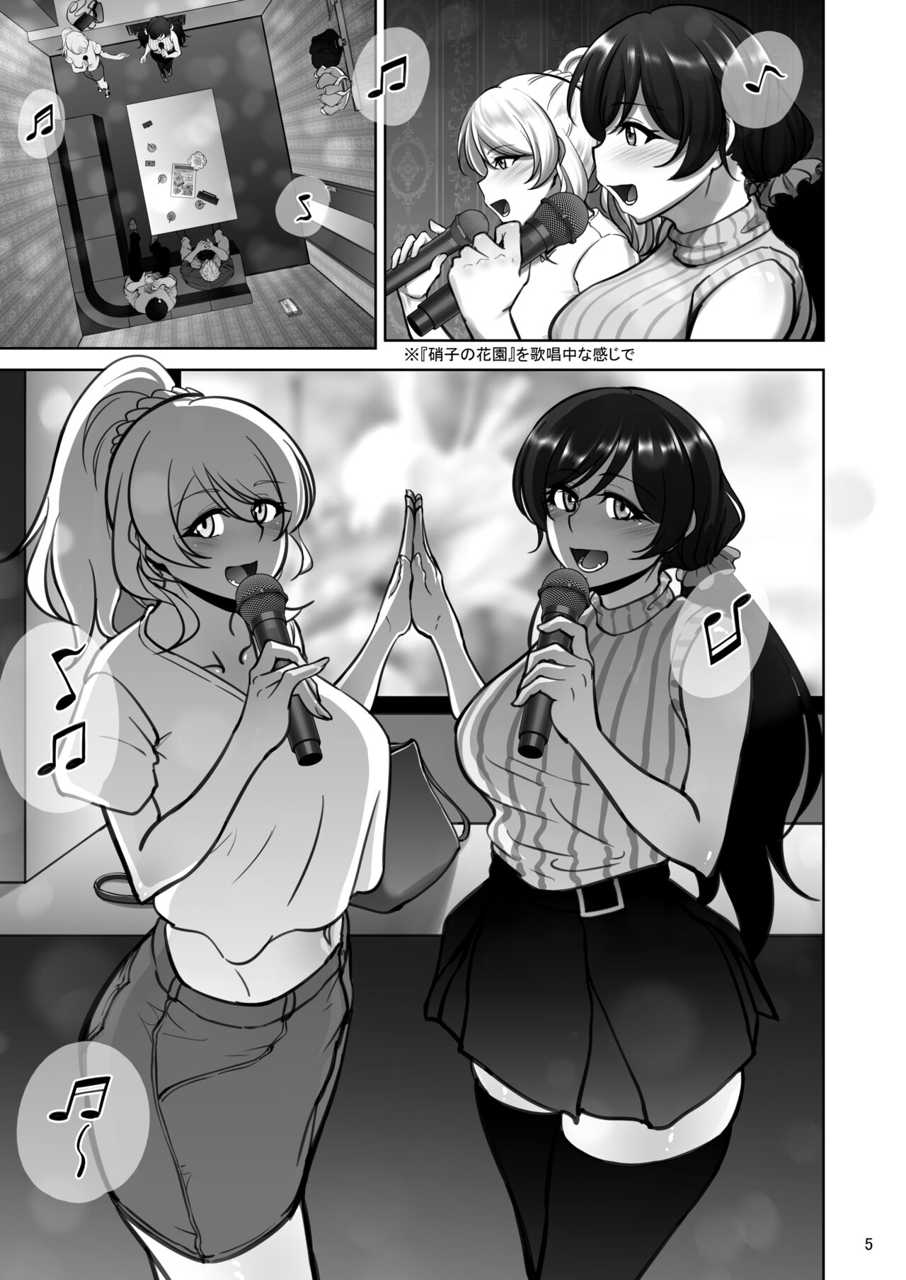 Eri to Nozomi no Joujiroku 1 page 4 full