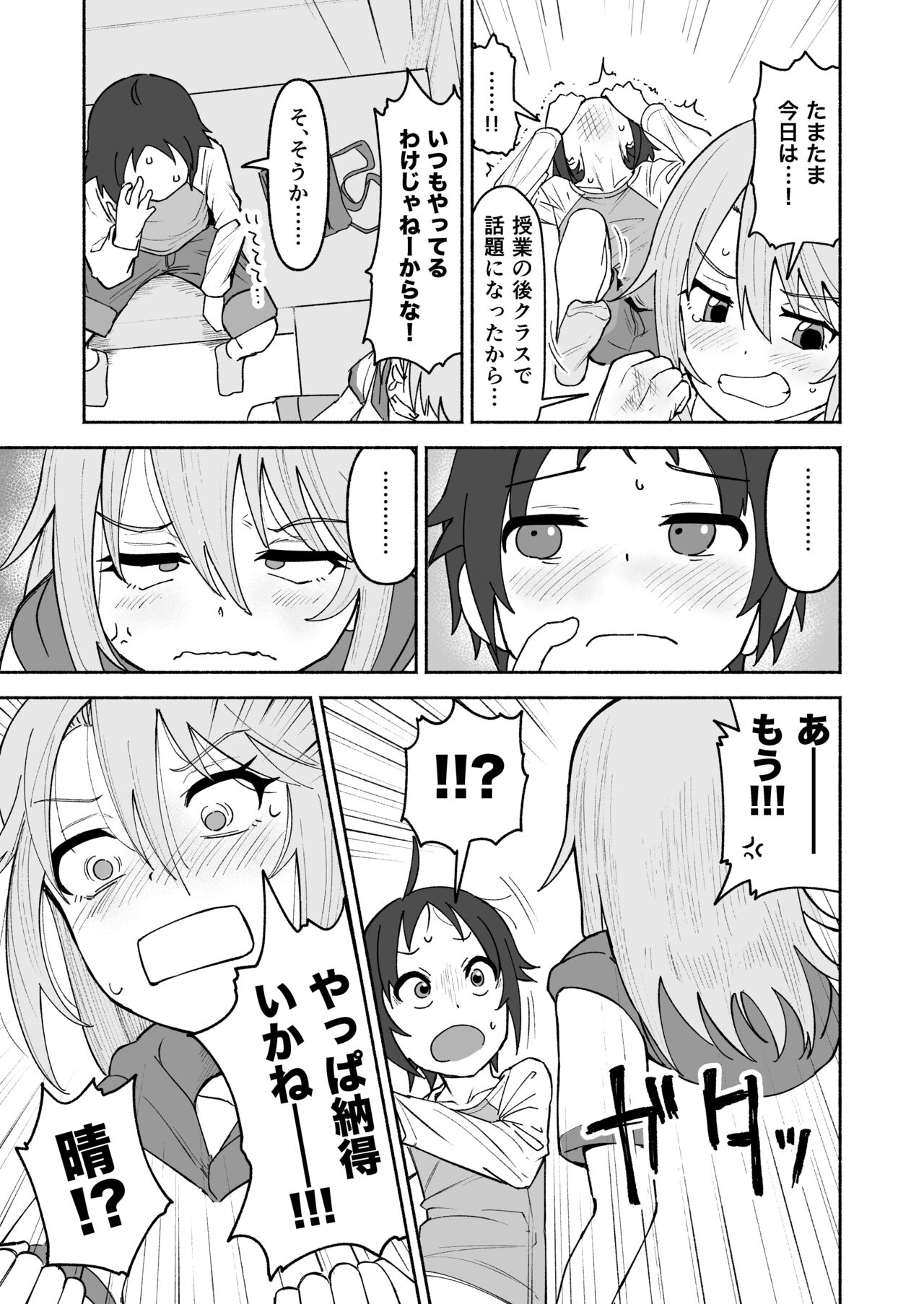 nanjyoukun to haru ga shichau hon page 10 full