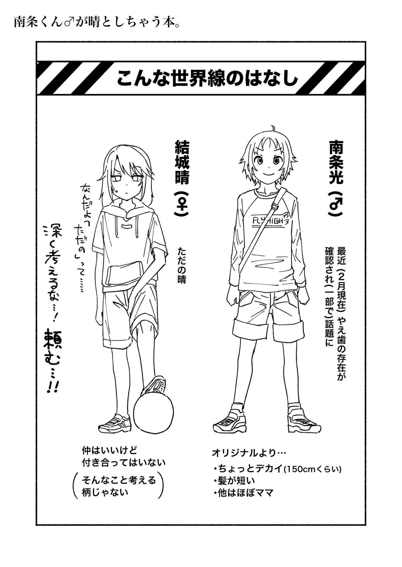 nanjyoukun to haru ga shichau hon page 2 full