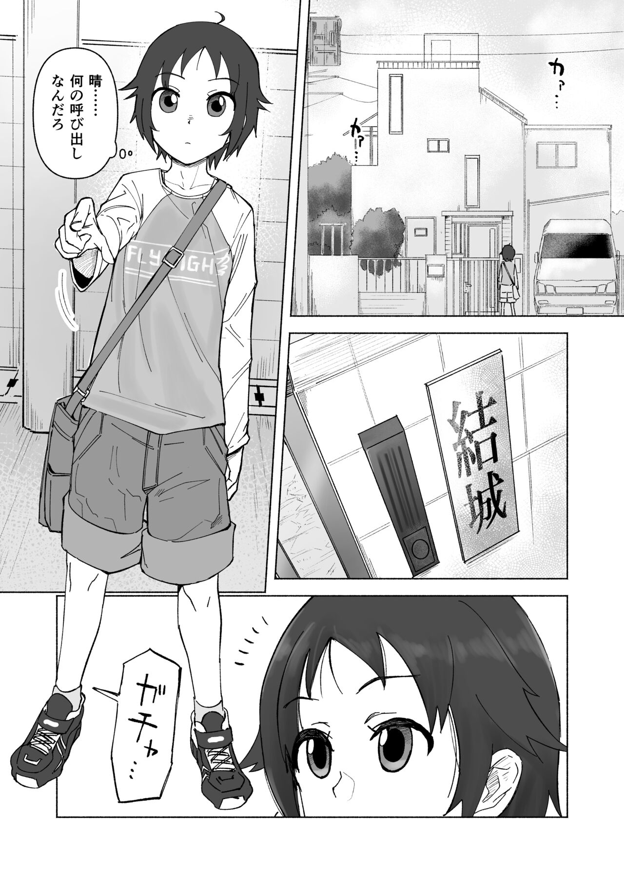 nanjyoukun to haru ga shichau hon page 4 full