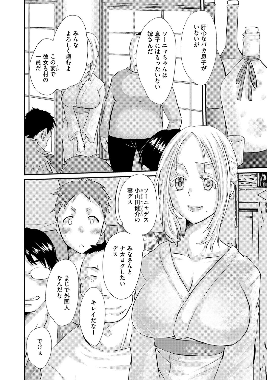 堕ち妻 今日も夫以外の男に抱かれてます page 10 full