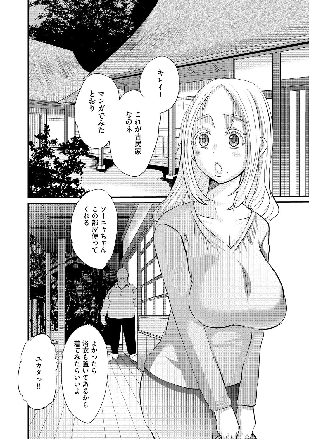 堕ち妻 今日も夫以外の男に抱かれてます page 8 full