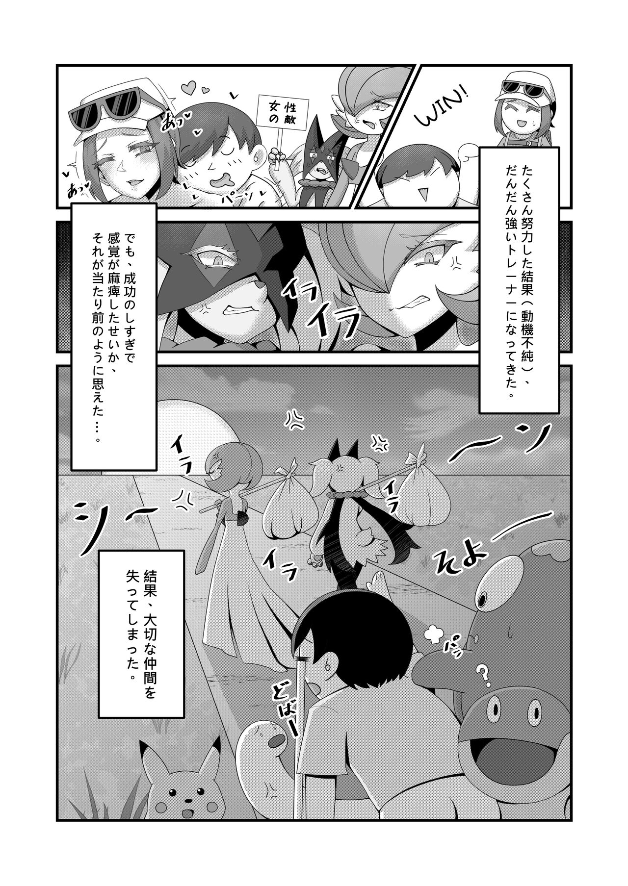 Sex after Versus？ - ミモザ & キハダ page 2 full
