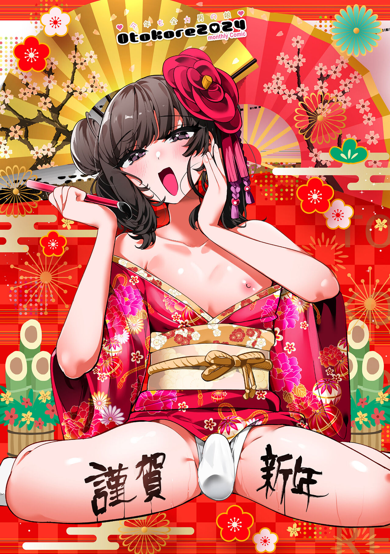 Gekkan Web Otoko no Ko-llection! S Vol. 93 page 2 full