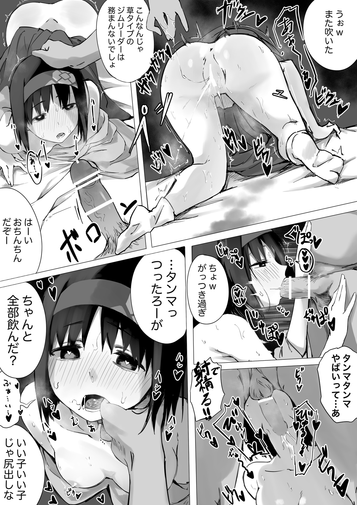 エリカ様漫画 page 2 full