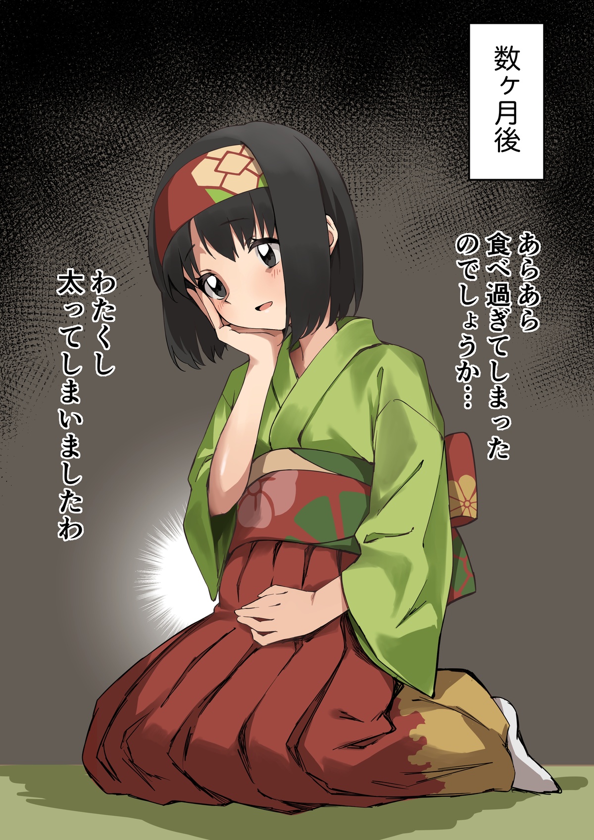 エリカ様漫画 page 7 full