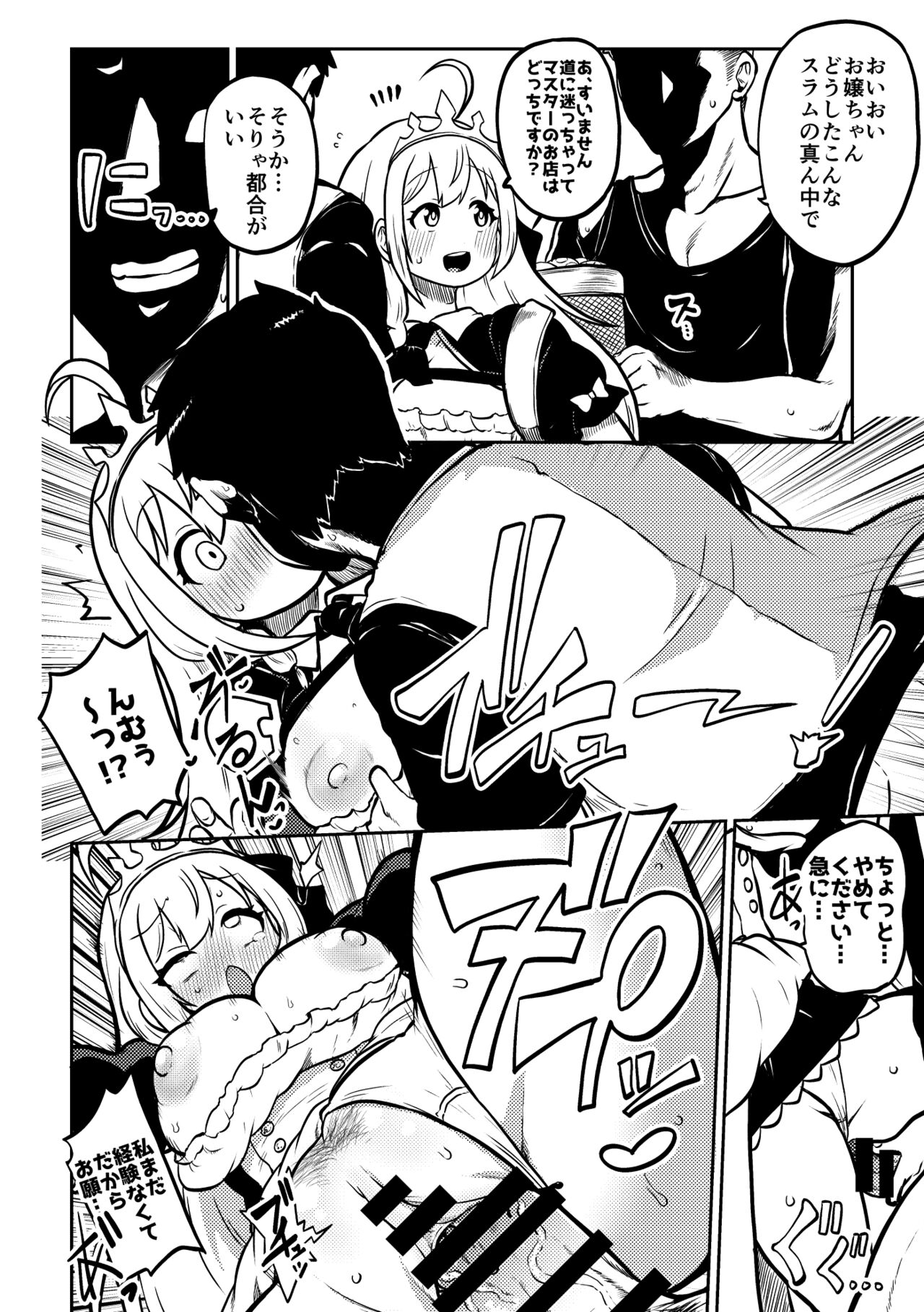 PriConne Matometeokou kana tte page 2 full