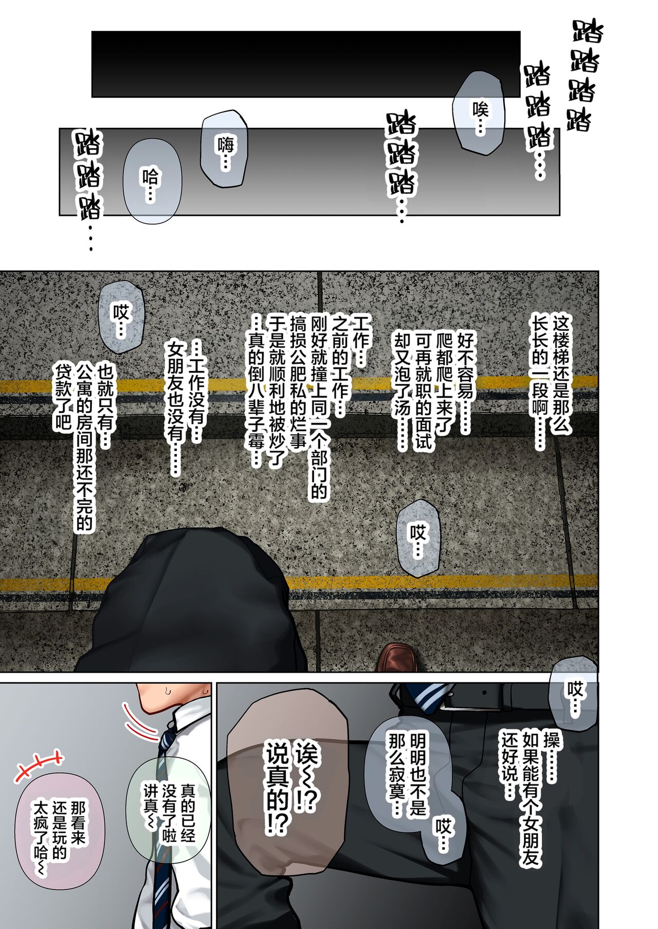 おしかけ！爆乳ギャルハーレム性活 1-2 page 3 full