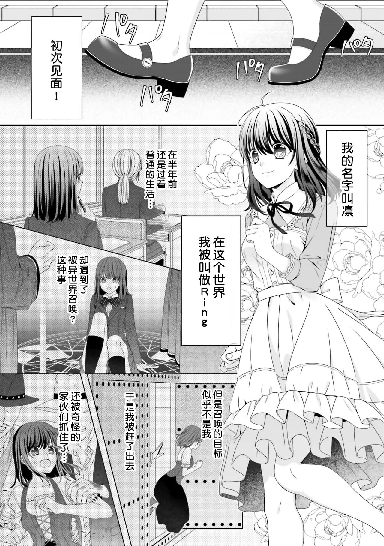 i sekai de zetsurin mado-shi ni kawa retara mechakucha dekiai sa rete imasu. | 在异世界被非凡的魔导师买下的话会被异常宠爱。 1-13 end page 2 full