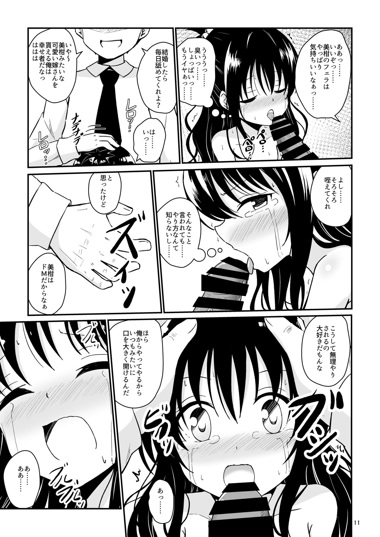 Mikan no Ecchi na Hon page 10 full