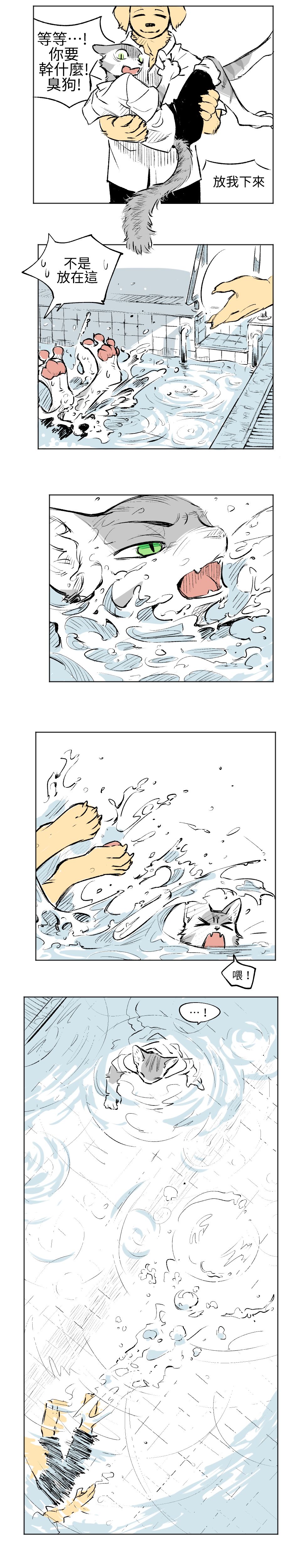 悶夏|蒸暑|Muggy Summer page 4 full