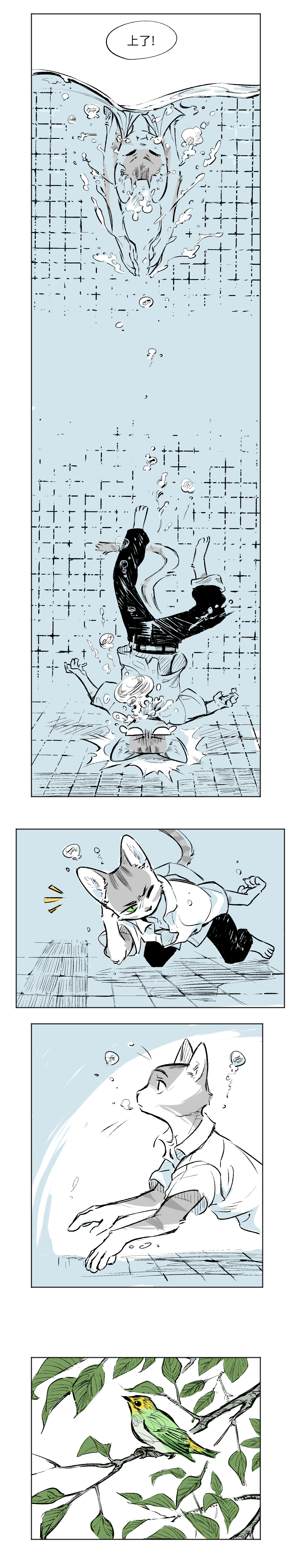 悶夏|蒸暑|Muggy Summer page 6 full