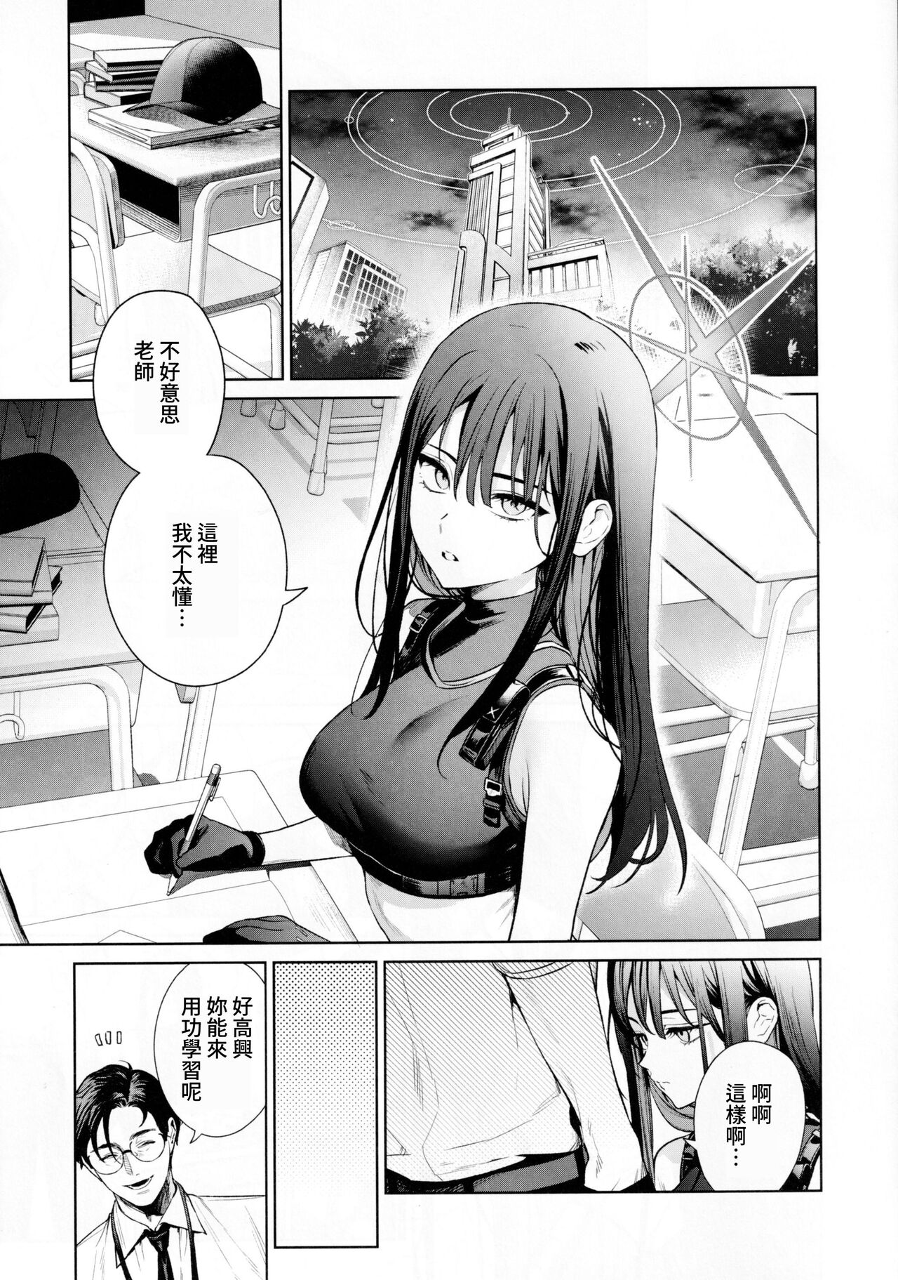 Saori to Atsuko ni Obenkyou Oshieru Hon page 2 full