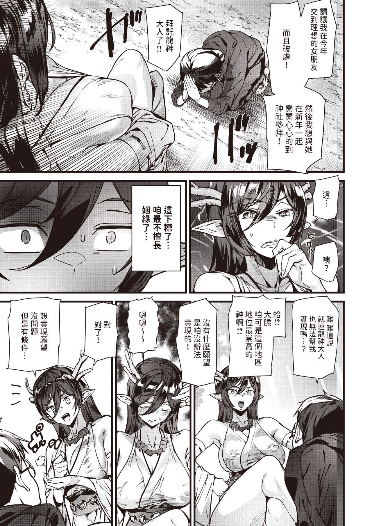 Ryuujin Kigan page 5 full