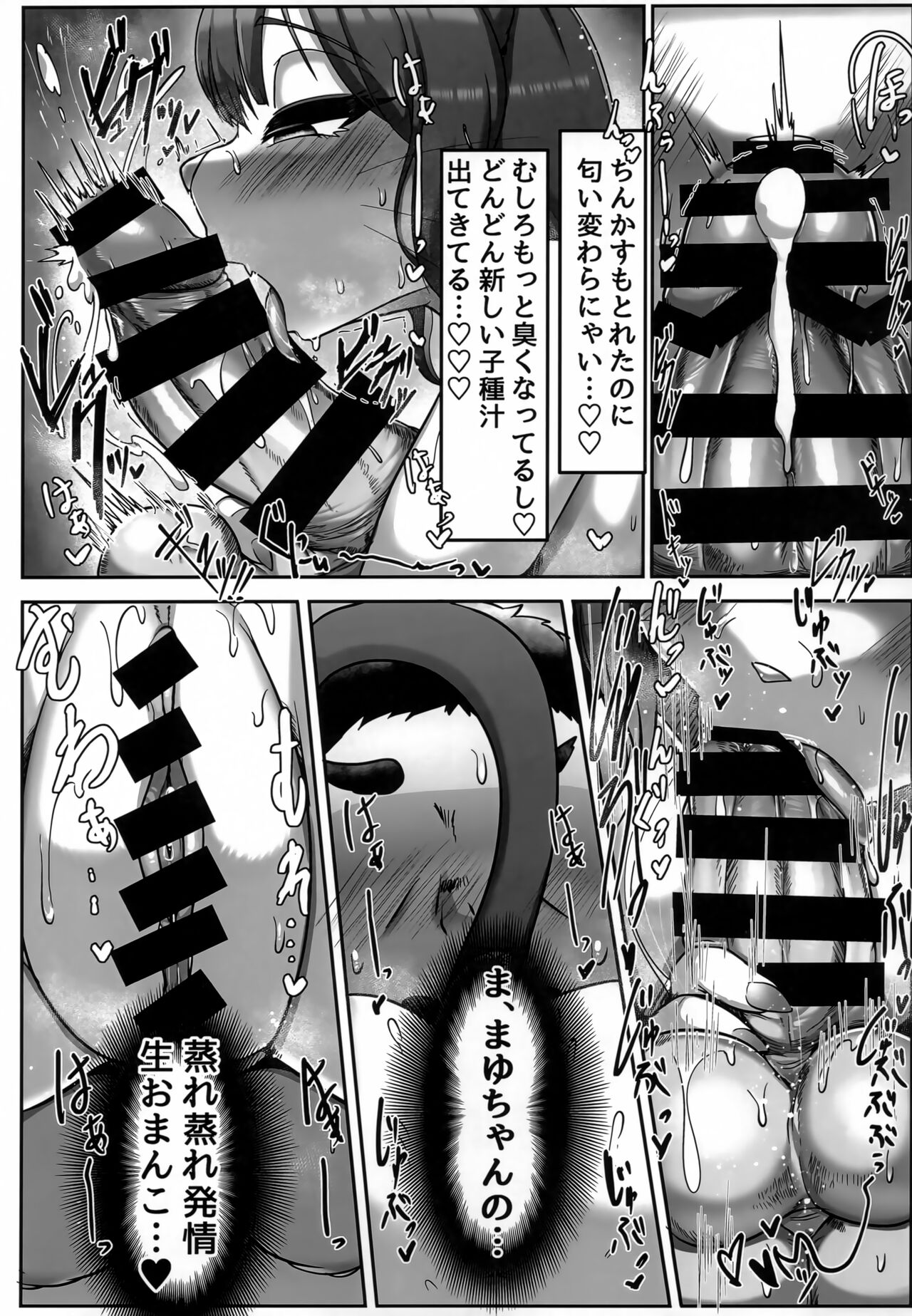 Okuchi de Asobou!! page 10 full