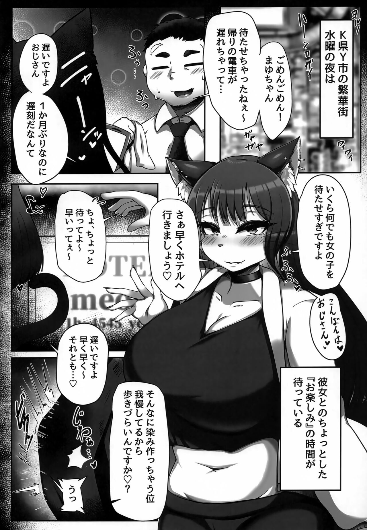 Okuchi de Asobou!! page 3 full