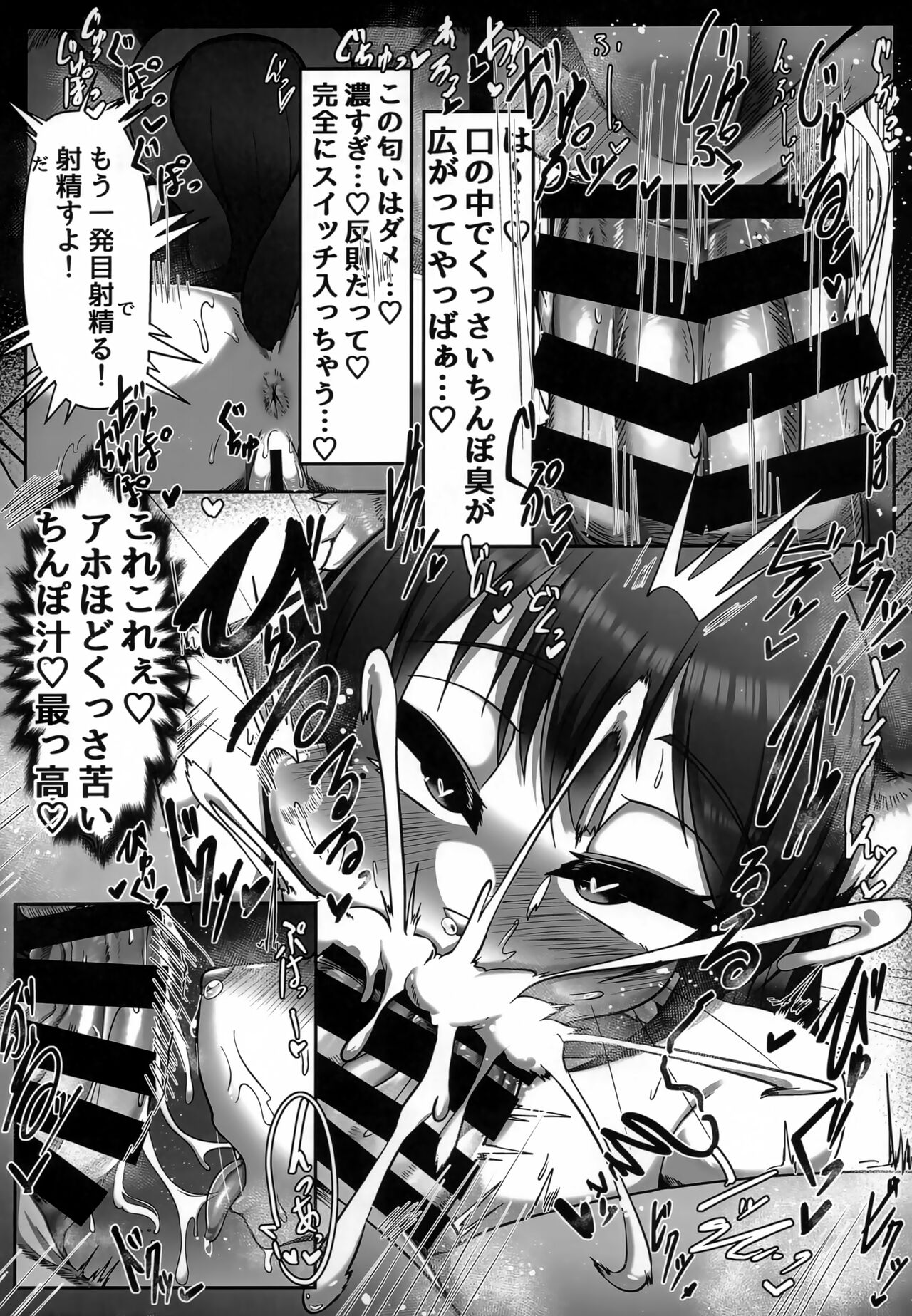 Okuchi de Asobou!! page 7 full