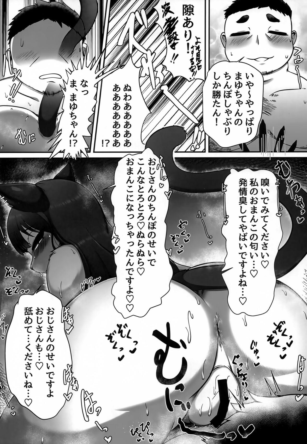Okuchi de Asobou!! page 9 full