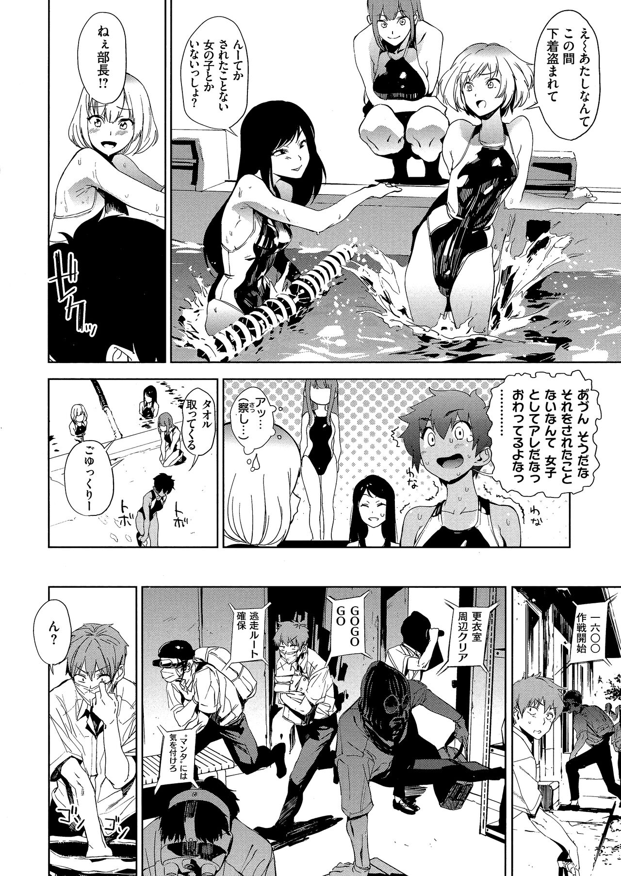 Houkago Nioism - After school smell fetish page 10 full