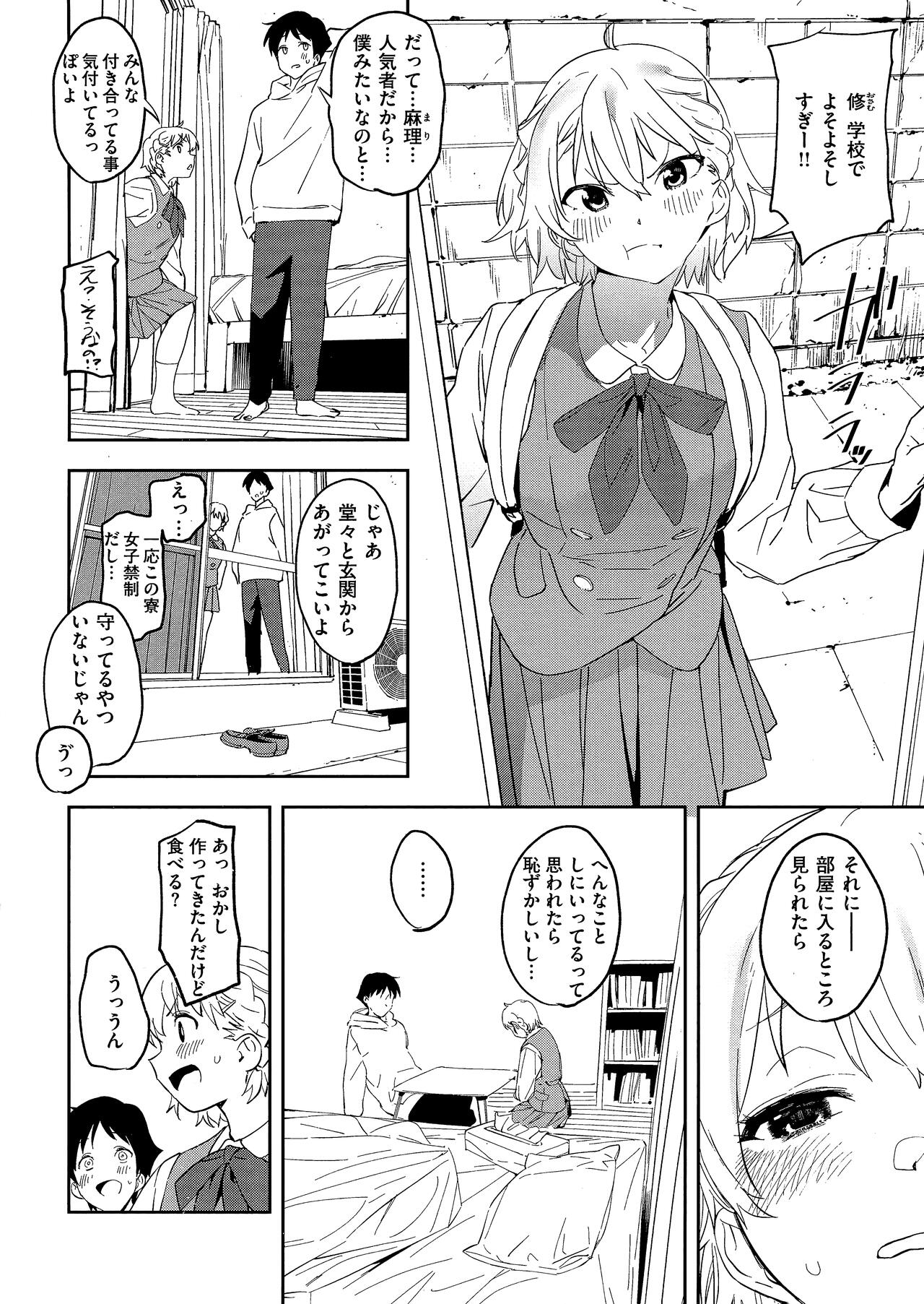 [鬼頭サケル]