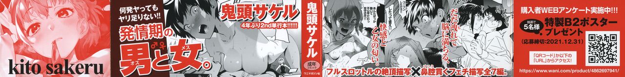 Houkago Nioism - After school smell fetish page 2 full