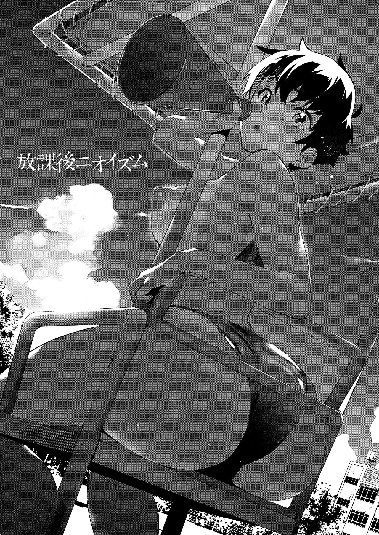 Houkago Nioism - After school smell fetish page 5 full