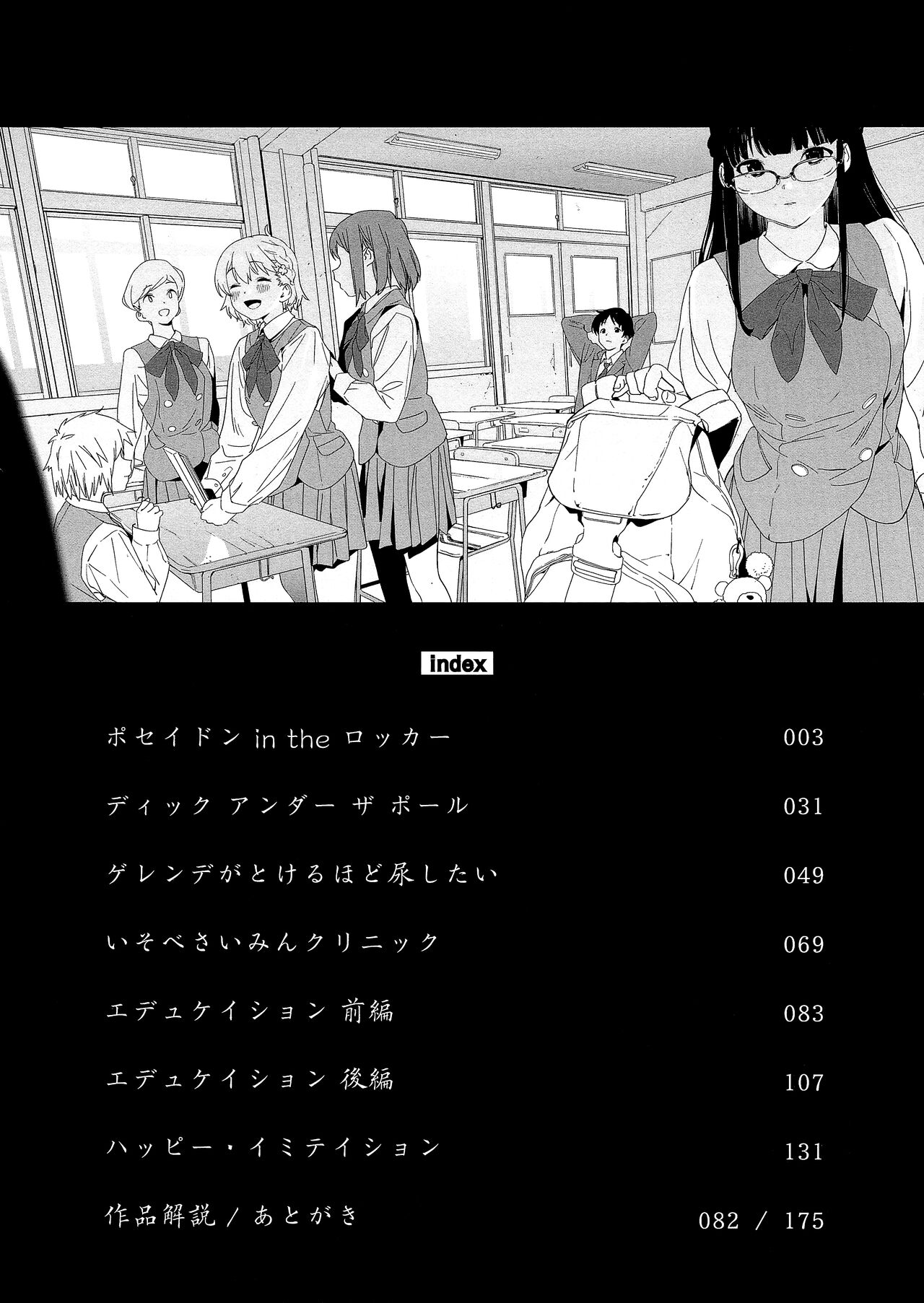Houkago Nioism - After school smell fetish page 6 full