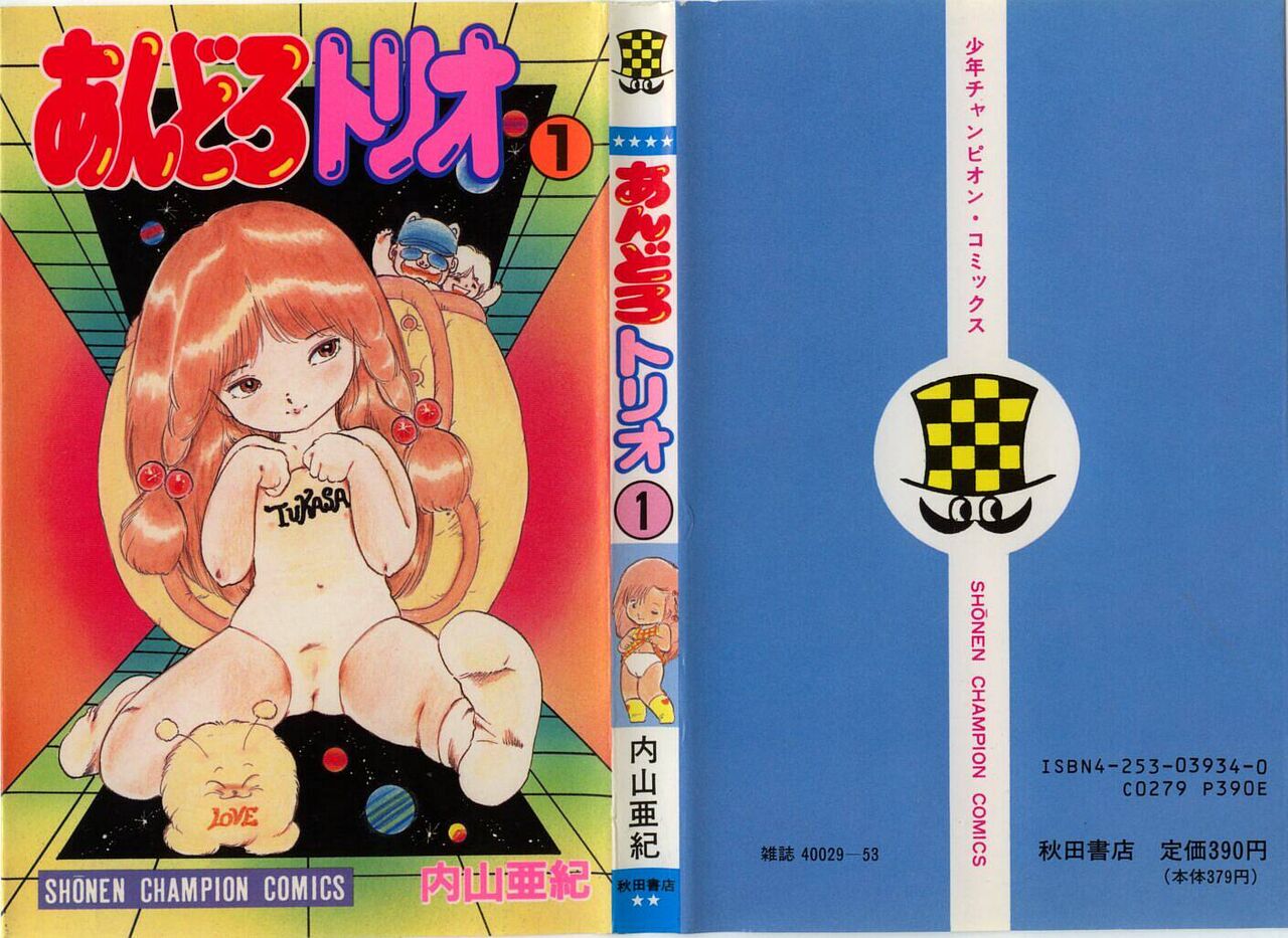 Andro-Trio Vol. 1 page 1 full