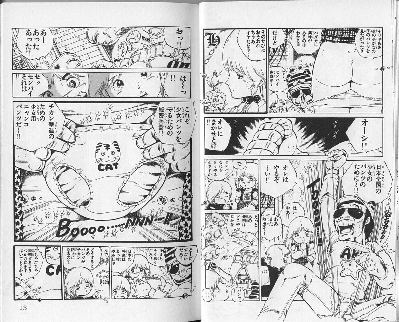 Andro-Trio Vol. 1 page 7 full