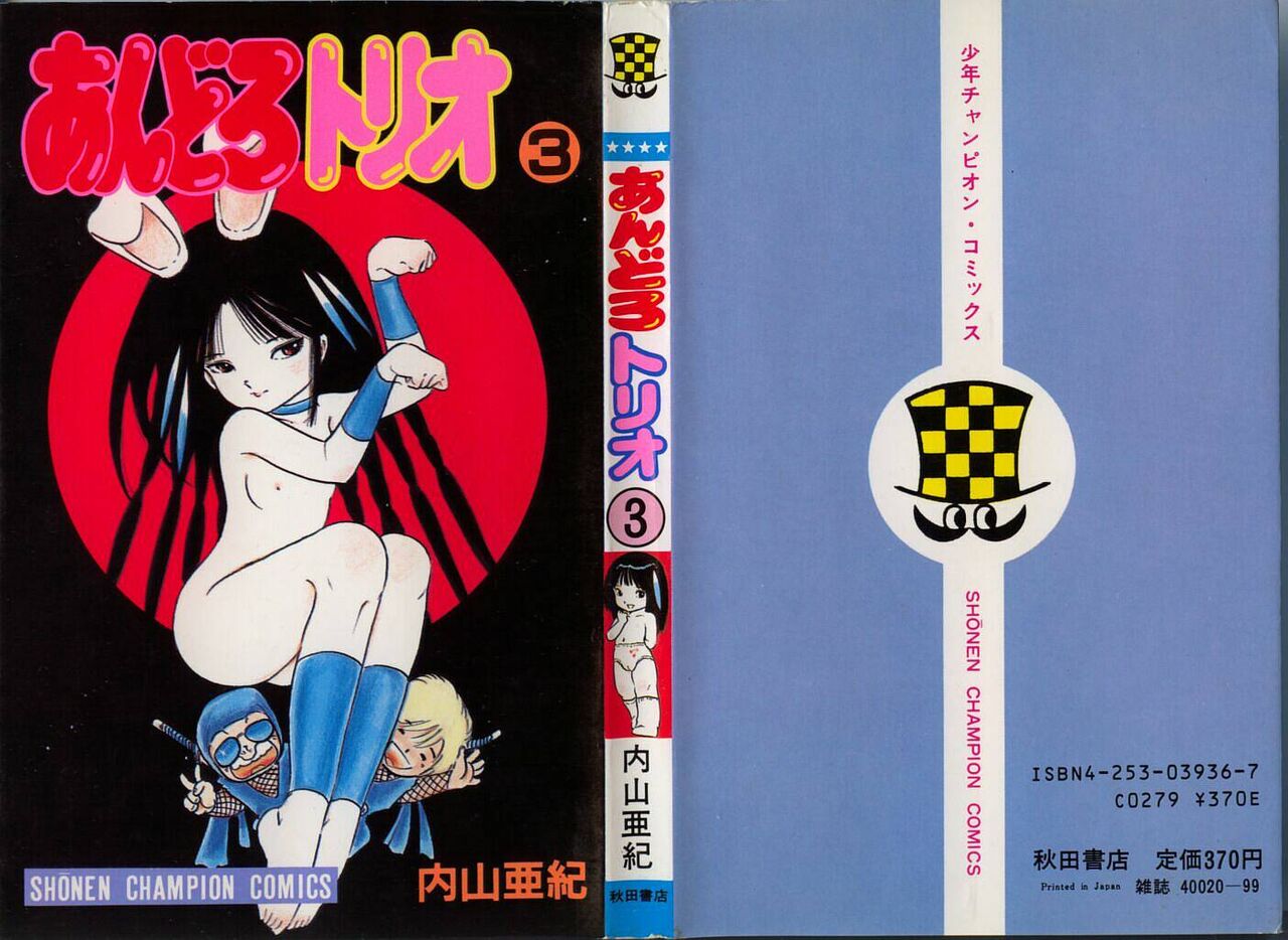 Andro-Trio Vol. 3 page 1 full