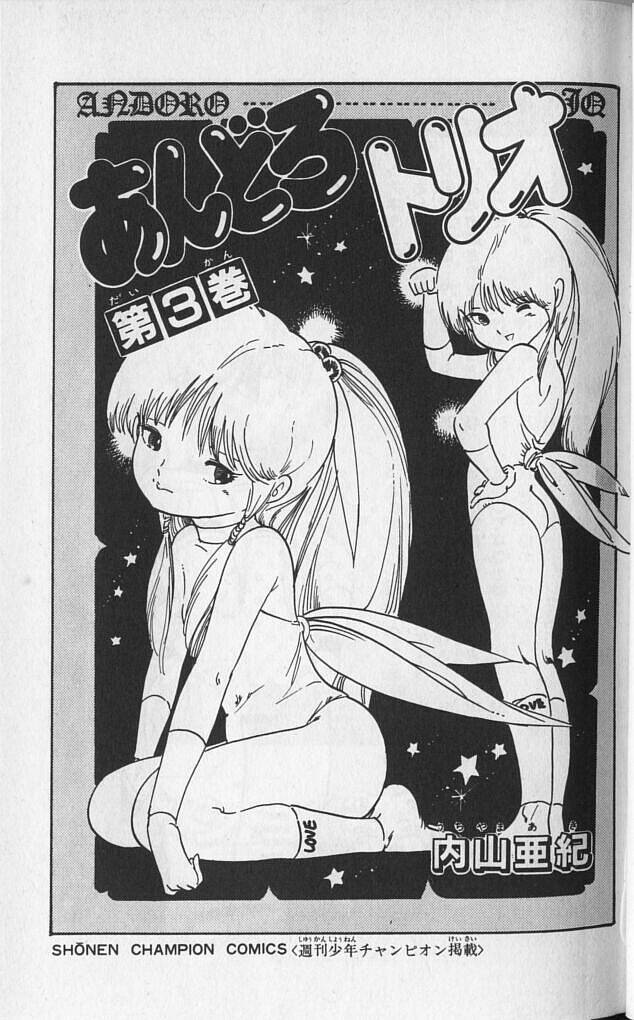 Andro-Trio Vol. 3 page 3 full